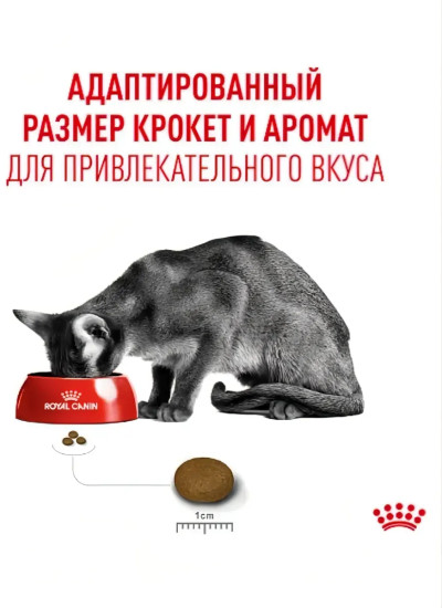 Корм сухой для взрослых привередливых кошек «Fussy Exigent»