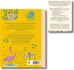 Зелёная ведьма. Колода-оракул. Животные-целители. Комплект из книги и колоды - Фото 2