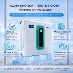 Мойщик окон -01 - Фото 1