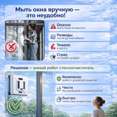 Мойщик окон -2 - Фото 4