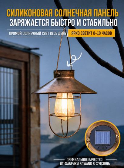 Уличный светильник подвесное 21 см