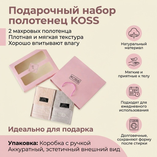 набор полотенец
