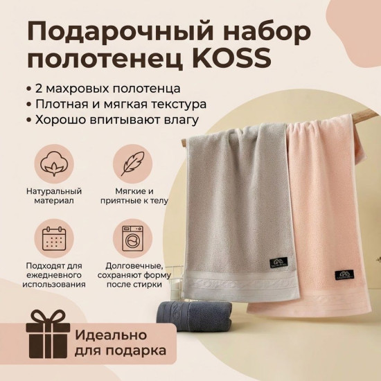 набор полотенец