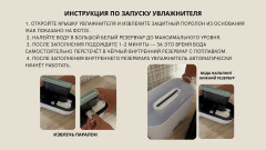 Увлажнитель воздуха - Фото 4