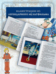 Тайна третьей планеты - Фото 4