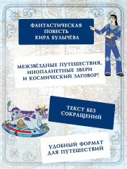 Тайна третьей планеты - Фото 5