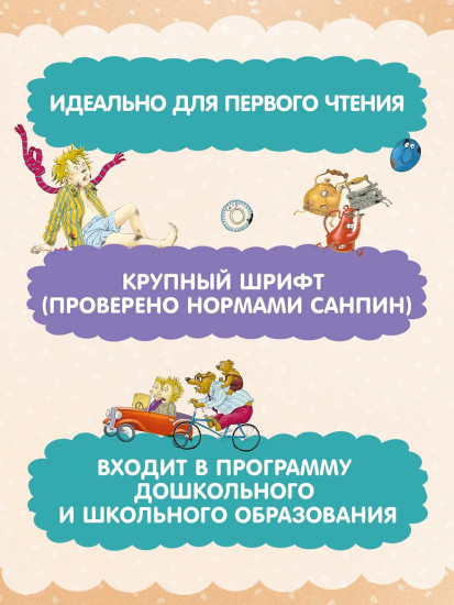 Сказки