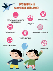 Обучение дошкольника. Книга-тренажёр. Вторая ступень - Фото 4