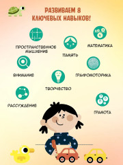 Раннее развитие. Книга-тренажёр. Первая ступень - Фото 5