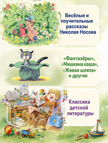 Телефон и другие рассказы