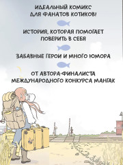 Фелис из города кошек - Фото 4