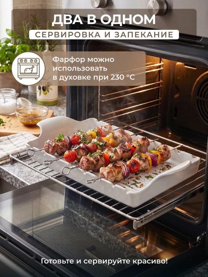 Блюдо для запекания и сервировки на шпажках «Айсберг»