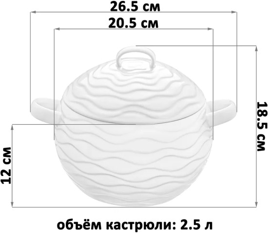 Кастрюля для запекания и сервировки с крышкой «Айсберг волны»