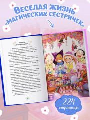 Магические сестрички. Вечеринка в замке-невидимке - Фото 5