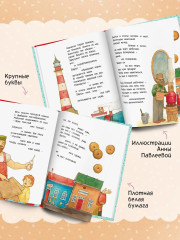 Что такое хорошо и что такое плохо? Стихи - Фото 4