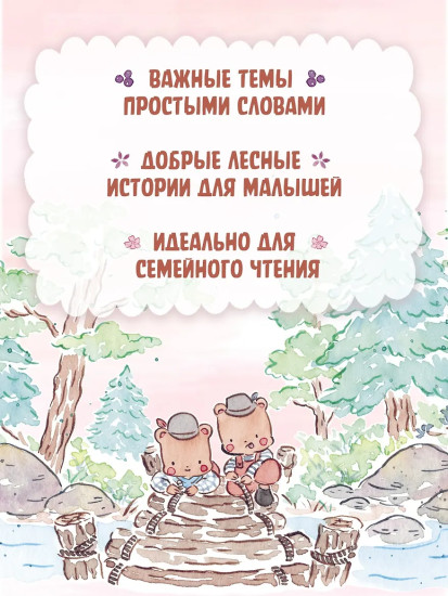 Подарок для бабушки и другие сказки