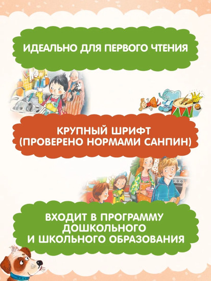 Волшебное слово