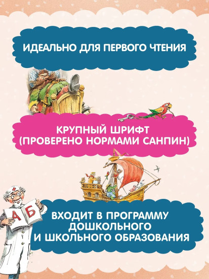 Доктор Айболит