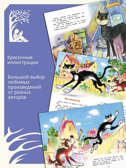 Котёнок по имени Гав