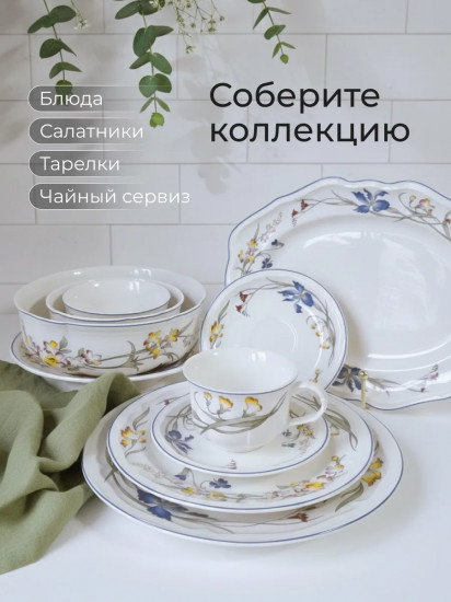 Чайный набор «Фрэнсис»