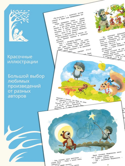 Ёжик в тумане