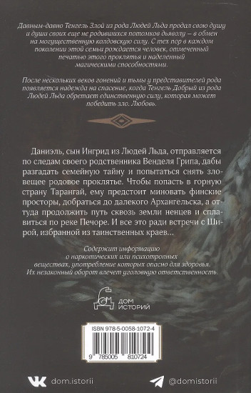 Сад смерти. Том 17