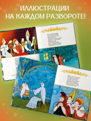 Сказка о царе Салтане - Фото 4