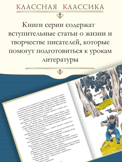 Юные герои