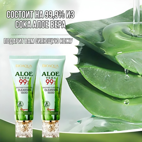 Пенка для умывания Cleanser с Алоэ Вера