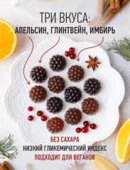 Мармелад ассорти Глинтвейн, апельсин, имбирь - Фото 1