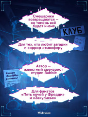 Смешарики-аниматроники - Фото 5