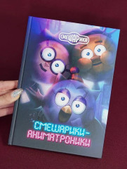 Смешарики-аниматроники - Фото 7