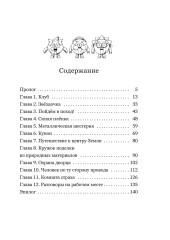 Смешарики-аниматроники - Фото 13