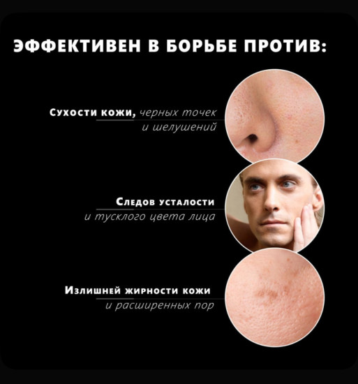 VEZE мужское средство пенка для умывания черный
