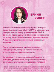 Любовь и прочие убийства - Фото 5