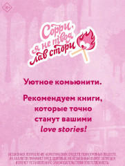 Любовь и прочие убийства - Фото 7