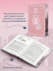 Идеальный план - Фото 5