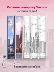 Идеальный план - Фото 6
