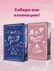 Идеальный план - Фото 7
