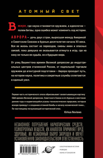 Полостан