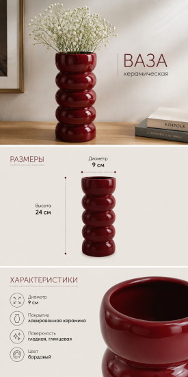 Ваза для цветов «Cherry»