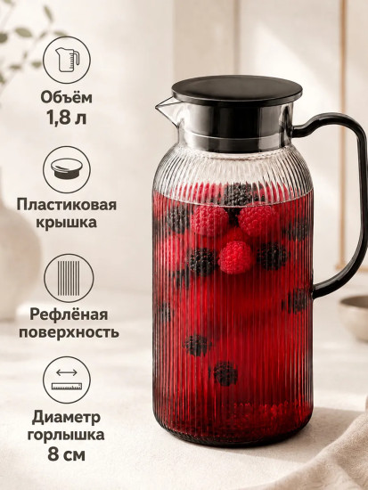 Кувшин-графин