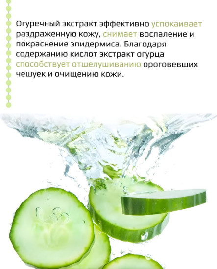 Маска Mask «Огурец»