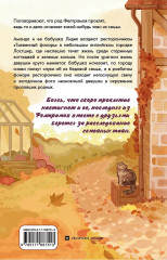Ресторанчик «Тыквенный фонарь» - Фото 1