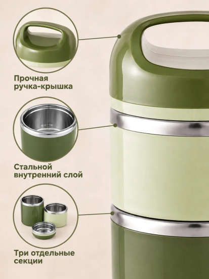 Ланч-бокс круглый с 3 секциями