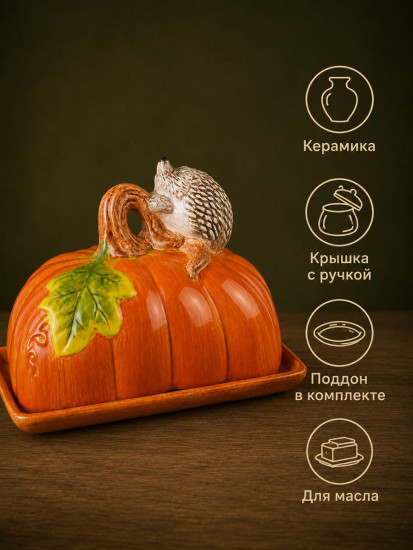 Масленка «Ёжики»