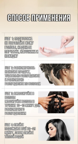 Шампунь оттеночный с аргановым маслом черный