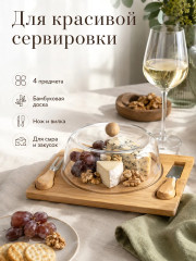 Набор для сервировки сыра - Фото 4