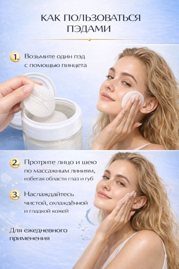 ZERO PORE MILD пэды голубые