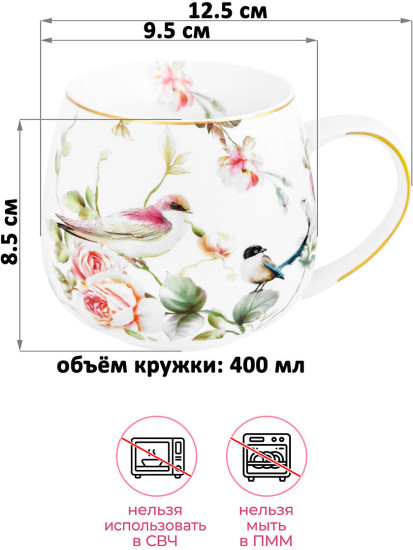 Набор кружек «Певчие птички»